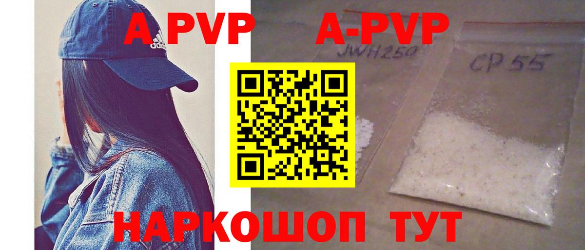 Южно-Сахалинск  Альфа ПВП СК  А ПВП  Alpha-PVP мука  Вход с VPN 