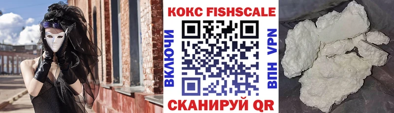 COCAIN Fish Scale Южно-Сахалинск