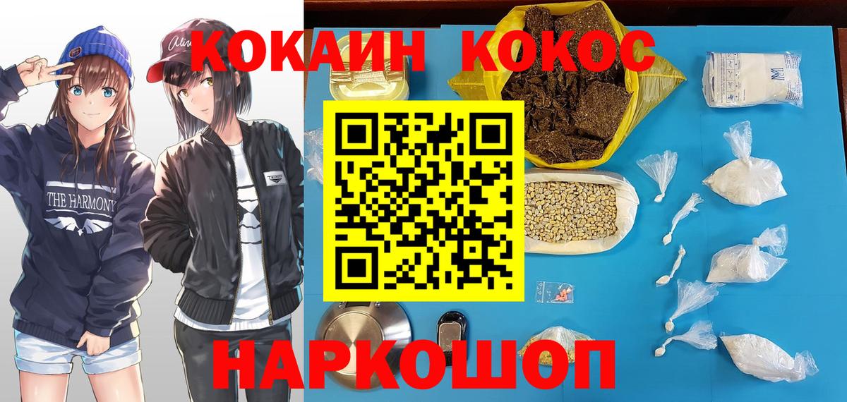 Cocaine Колумбийский Южно-Сахалинск