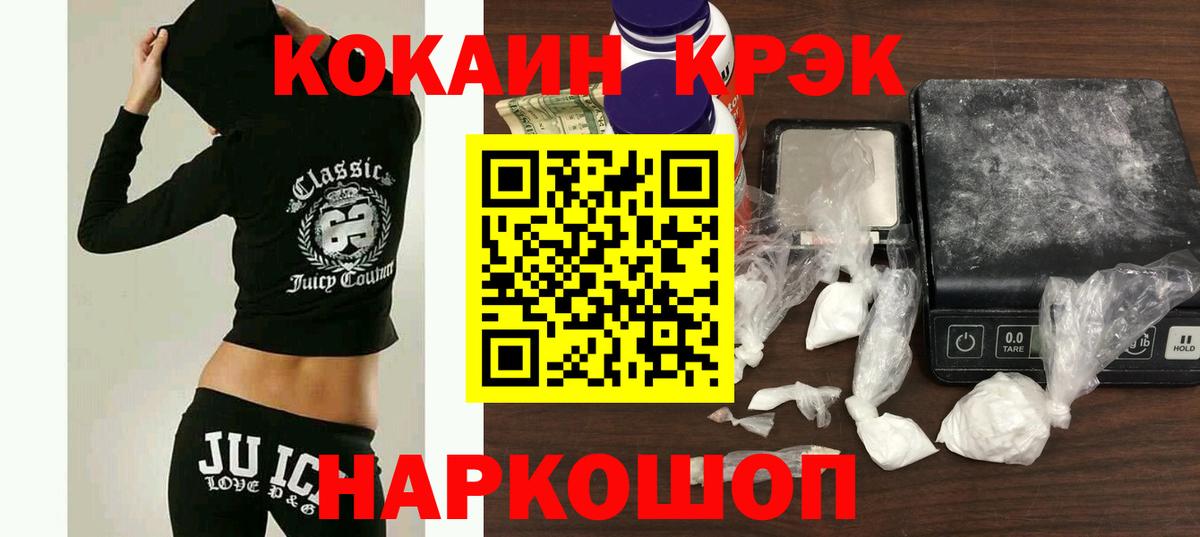 COCAIN Эквадор  Вход с VPN  Южно-Сахалинск  Кокаин Перу 