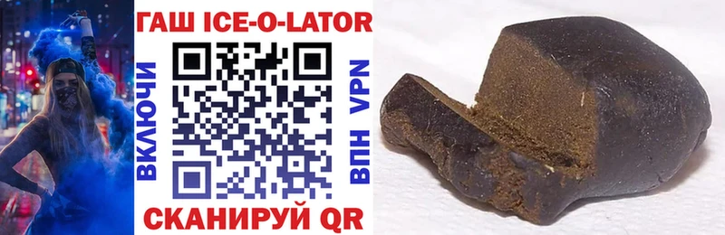 ГАШИШ ice o lator  где можно купить наркотик  гидра сайт  Южно-Сахалинск 