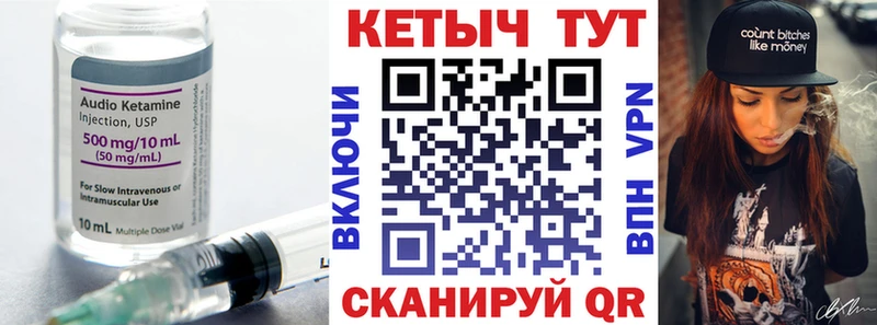 купить наркотик Южно-Сахалинск КЕТАМИН ketamine