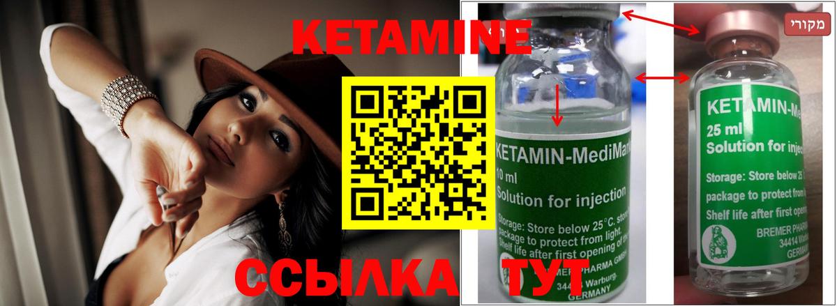 Кетамин VHQ Южно-Сахалинск