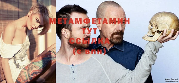 метамфетамин Арсеньев
