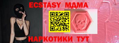 экстази Новозыбков