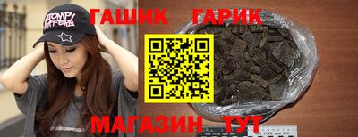 гашик Новодвинск