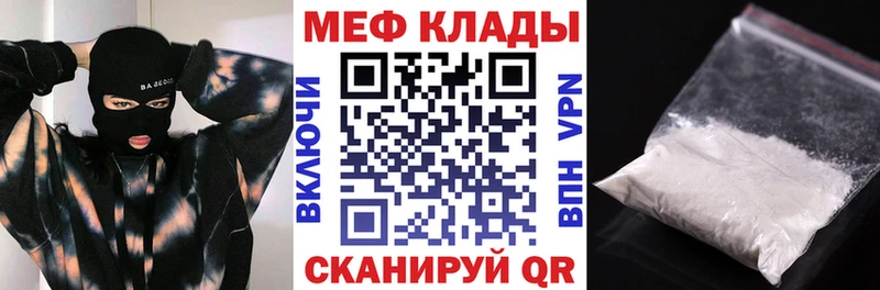 МЕФ VHQ  Южно-Сахалинск 