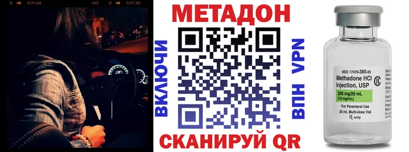Метадон methadone  где продают наркотики  нарко площадка Telegram  Южно-Сахалинск 