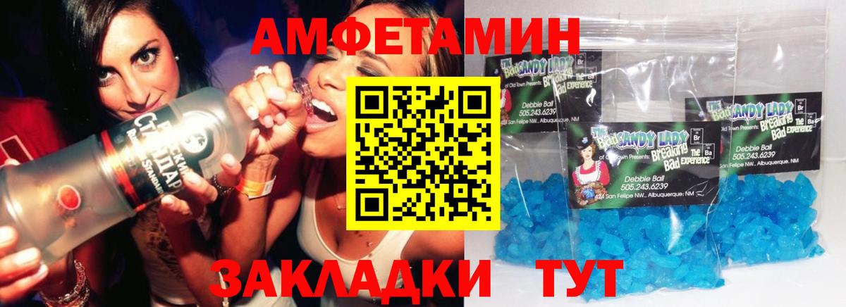 МЕТАМФЕТАМИН Methamphetamine Южно-Сахалинск