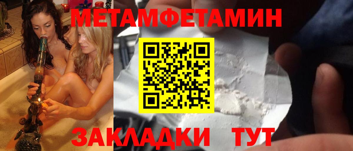 МЕТАМФЕТАМИН  Первитин мет  Вход с VPN  Южно-Сахалинск 