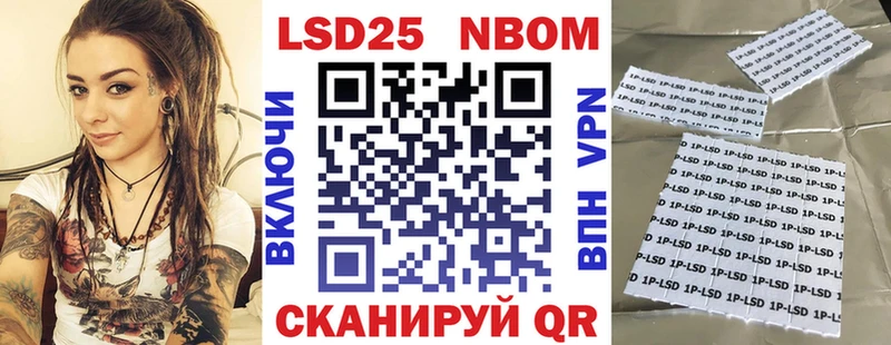 Марки 25I-NBOMe 1,5мг  Южно-Сахалинск 