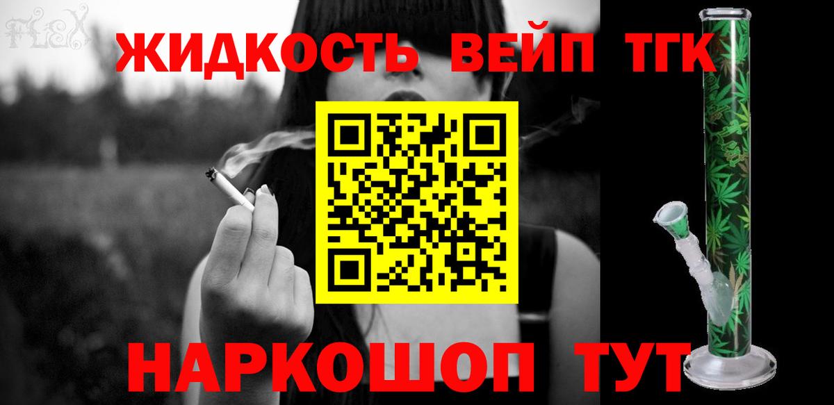Дистиллят ТГК THC oil Южно-Сахалинск
