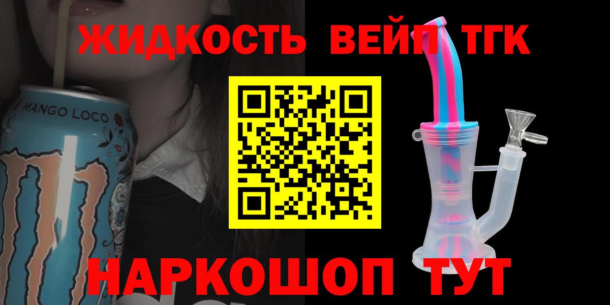 ТГК Wax  Вход с VPN  Южно-Сахалинск  ТГК жижа 