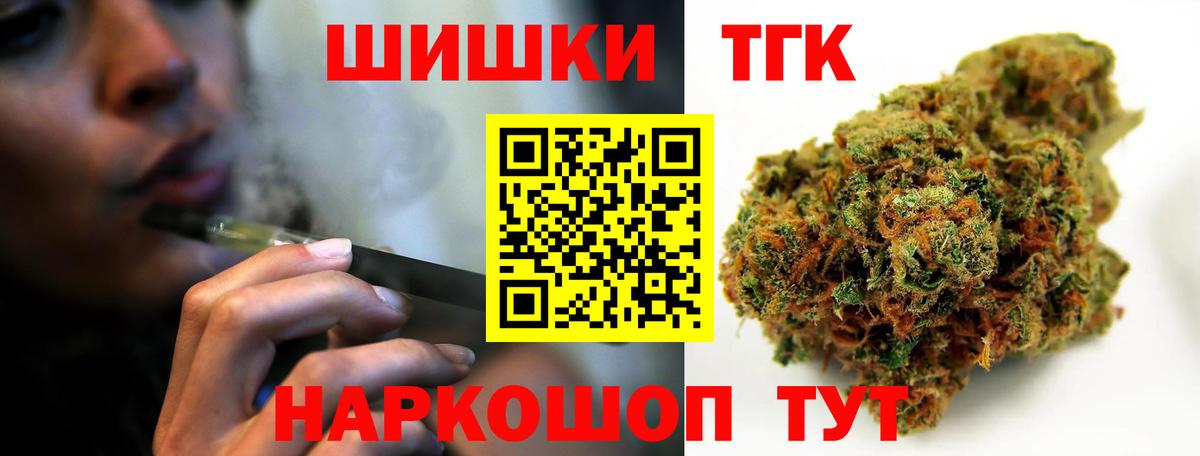 Бошки Шишки THC 21%  Бошки Шишки MAZAR  Вход с VPN  Южно-Сахалинск  Каннабис марихуана 